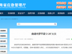 云南罗平一小区发生火灾致7人死亡，涉嫌人为纵火