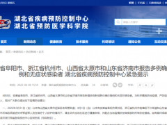 刚刚！湖北疾控发布紧急提示