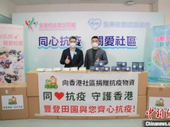 香港生鲜食材平台捐赠物资助力抗疫