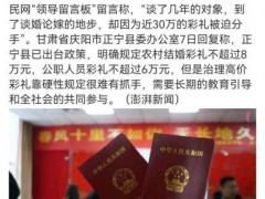 “喜头”成“甜蜜负担”，彩礼何以重归于“礼”？