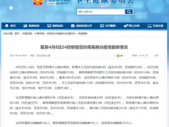 4月8日广西新增本土无症状感染者4例，在这两地
