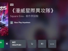《漫威银河护卫队》慢热发行 游戏总监仍旧信心满满