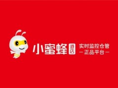跨境电商新模式，小蜜蜂港店自建22°C恒温仓满足消费新需求