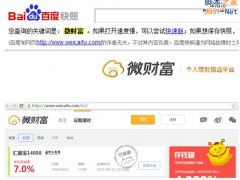 https站点如何建设才能提高对百度友好度？