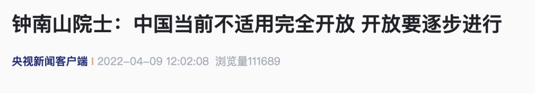 央视新闻客户端报道截图