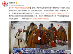 芬兰同意归还扣押的俄罗斯艺术品