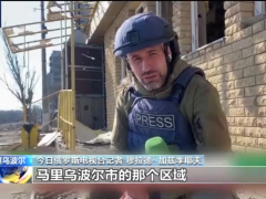 马里乌波尔冲突持续 俄方称与乌方交换被俘人员的努力再次失败