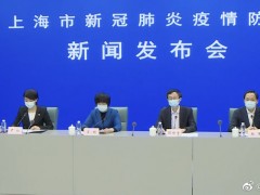上海疫情呈区域聚集性特点