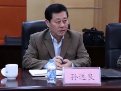 周末打虎！孙远良被查