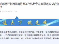 交通运输部表态