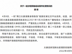 河南太康清集食物告急？官方：网传视频系某居民编造嫁接的疫情谣言
