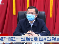 王立平当选南京市政协主席，曾任江苏省委组织部常务副部长