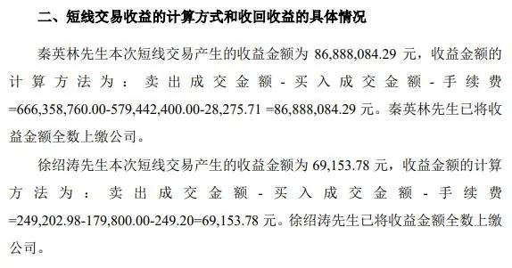 截图自牧原股份公告。