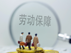 川渝信息共享！劳动用人诚信等级评价启动