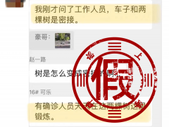 上观新闻：很多和上海疫情有关的谣言，是这样诞生的