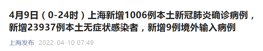 “上海发布” 微信公众号截图