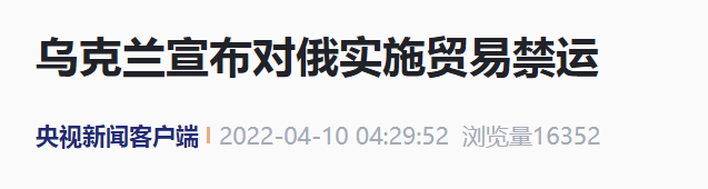 央视新闻客户端 报道截图