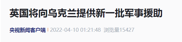 央视新闻客户端 报道截图