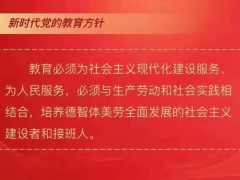 致驻校教职员工家属的一封信
