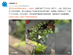 司机桥洞囤菜炫富被人一锅端：现场只留下了500元