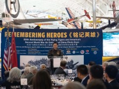 秦刚大使在“铭记英雄—纪念飞虎队80周年及二战时期美国援华空军历史图片展”上的讲话