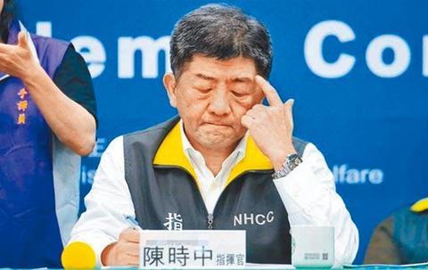 台湾疫情指挥中心指挥官陈时中