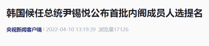 央视新闻客户端 报道截图