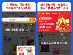 天猫、聚划算上线“上海保供”会场，供应果蔬、食品