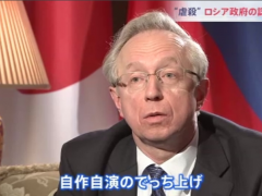 ​俄驻日大使回应布恰事件：是乌方自导自演的谎言