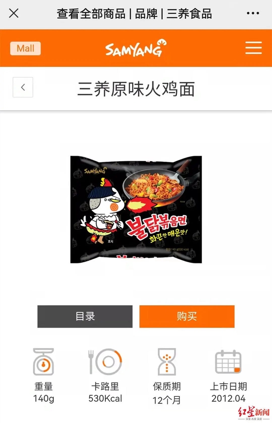 ▲官网韩文版显示保质期为6个月