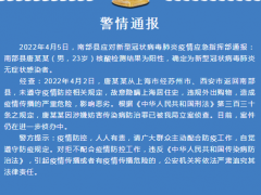 故意隐瞒！四川南充一确诊患者涉嫌妨害传染病防治罪被立案
