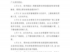 河北三河：一阳性人员密接者曾去燕郊购物游玩，轨迹重合请报告
