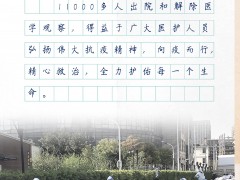 疫线快评｜出院、回家！积小胜为大胜