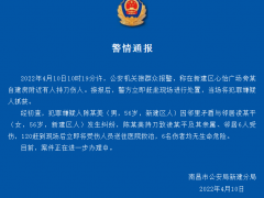 南昌警方通报！