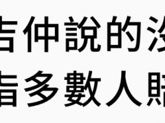 台湾果农：很多人都在赔钱卖凤梨释迦，陈吉仲说的都没做到