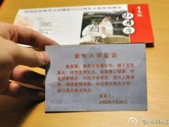 2021年新版校园卡