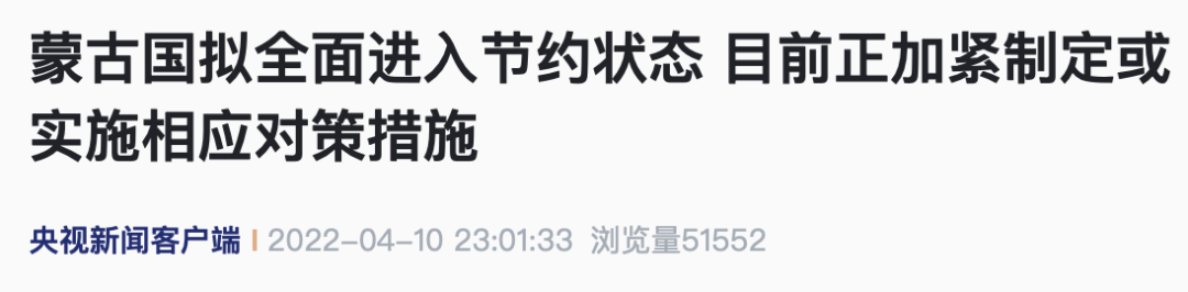 央视新闻客户端报道截图
