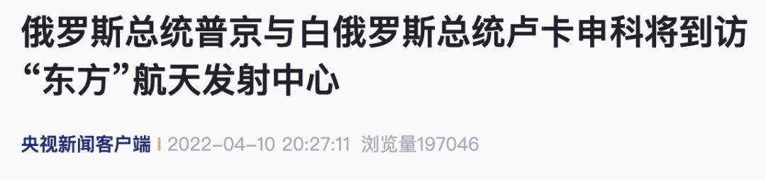 央视新闻客户端报道截图
