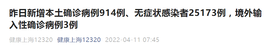 “健康上海12320” 微信公众号截图