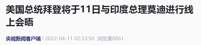 央视新闻客户端 报道截图