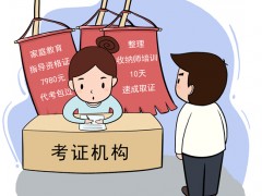家庭教育指导师培训缘何凶猛生长？媒体：背后是家长内在焦虑