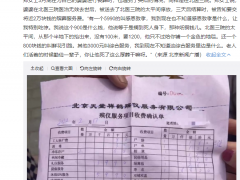 北京某三甲医院收取天价殡葬费？市监部门：将立案调查