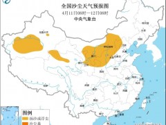 沙尘暴蓝色预警发布！9省区市有扬沙或浮尘天气，局地有沙尘暴