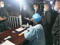 【抗疫手记】纪委书记“疫”线督战