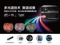 开立医疗全高清内镜HD-550获美国FDA批准上市