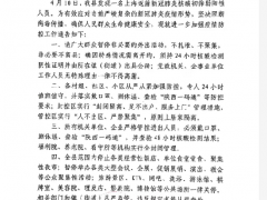 陕西蒲城：即日起暂停堂食、中小学幼儿园等停止线下教学