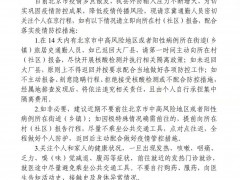 河北大厂：14天内有北京中高风险地区旅居史通勤人员请报备
