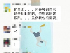 心疼搬水搬可乐的志愿者！网友呼吁“非必要不要团”