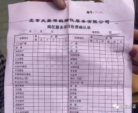 网友报料截图