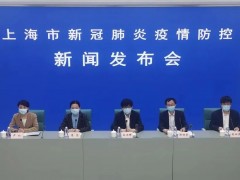 上海划定首批“三区”名单，封控区实施“7+7”管理→